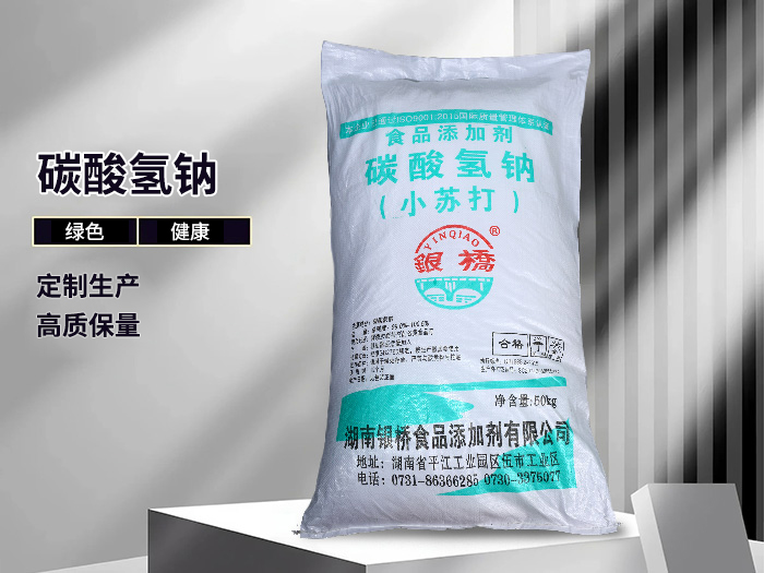 碳酸氢钠（50kg厂名包）
