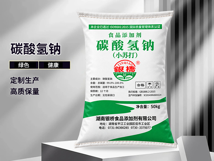 碳酸氢钠（50kg厂名包 食品级)