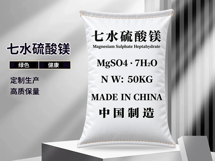 七水硫酸镁（50kg中制包）