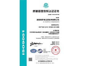 Quality management system certification(en)