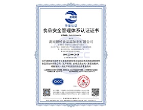 Food safety management system certification